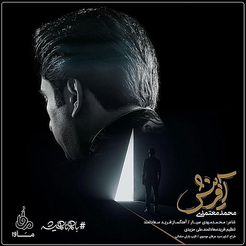 Cover artwork for Afarinesh by Mohammad Motamedi